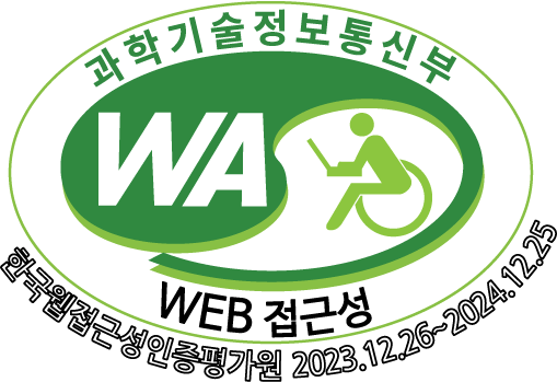 한국장애인단체총연합회 한국웹접근성인증평가원 웹 접근성 우수사이트 인증마크